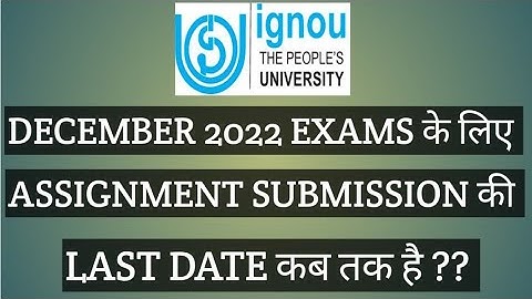 IGNOU DECEMBER 2022 ASSIGNMENT SUBMISSION LAST DATE कब तक है? ऑनलाइन लिंक कब RELEASE होगा