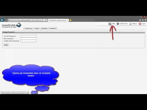 Подесување на webmail - Roundcube webmail [Setting webmail - Roundcube webmail]