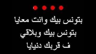Warda - Batwannis Beek ►Arabic Karaoke◄ ورده - بتونس بيك