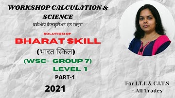 CITS - Group 7 (LEVEL 1) BHARAT SKILL- Solution of workshop calculation & Science