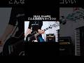 SNAIL RAMP|THE BRAVE ROCK STAR ギター弾いてみた #shorts #snailramp #宅録パンクギタリスト #guitar
