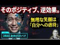 ポジティブ思考があなたの人生を壊す理由|身体OSのバグを修正する方法