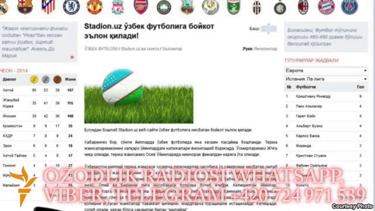 Стадион уз футбол хабарлари