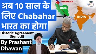 Historic Agreement by India | Now Chabahar Port is under India for 10 years! By Prashant Dhawan