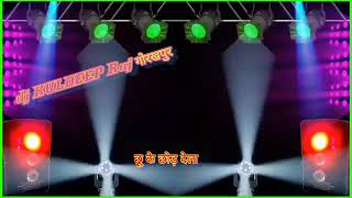 Dj Vinay Babu Hi tech Gkp Gorakhpur छू के छोड़ देला Dj KULDEEP Raj