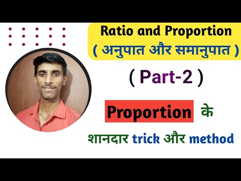 Proportion - Its Definition and Properties || for all competitive exams