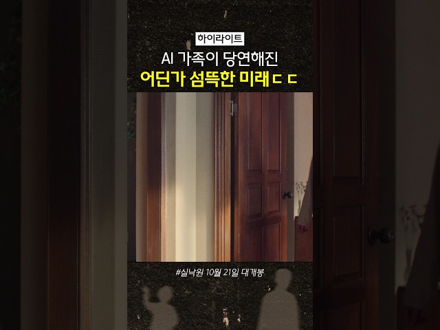 언젠가 우리에게도 닥칠 수 있는 미래 ㄷㄷ #실낙원