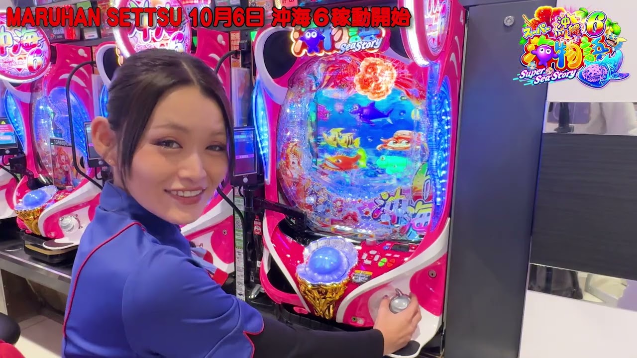 マルハン摂津店　スーパー海物語IN沖縄６稼動開始