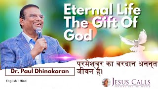 Eternal Life - The Gift of the God || Dr. Paul Dhinakaran