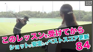 アドレスでショットの結果はほぼ決まる！絶対に間違えてはいけない、手順とやり方。【藤井ミサトレッスン】