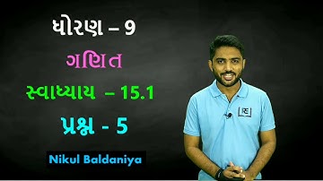 std 9 maths ch 15 || સંભાવના || સ્વાધ્યાય 15.1 || Q - 5 || Nikul Baldaniya