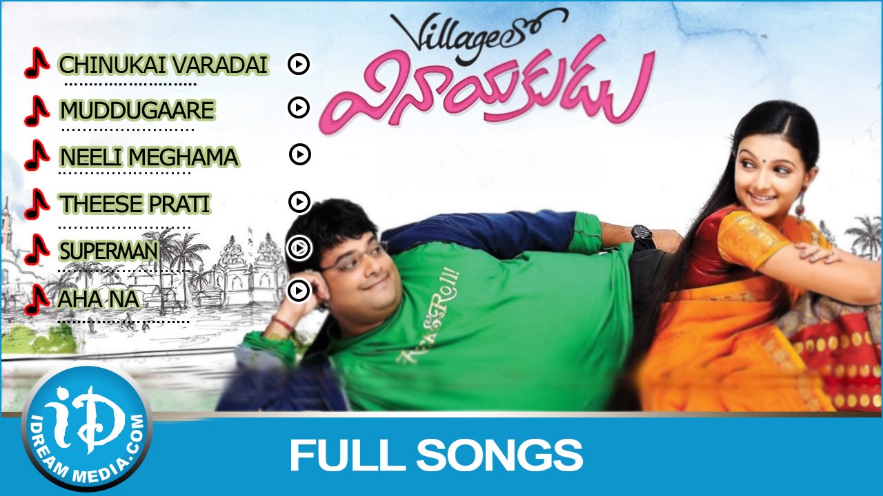 Villagelo Vinayakudu Movie Songs || Juke Box || Krishnudu - Saranya || Manikanth Kadri Songs