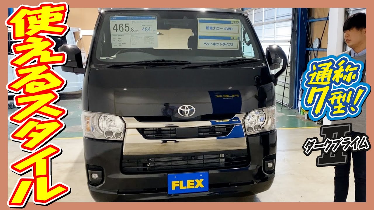 お仕事でもプライベートでも使いやすいディーゼル4WDのナローボディ