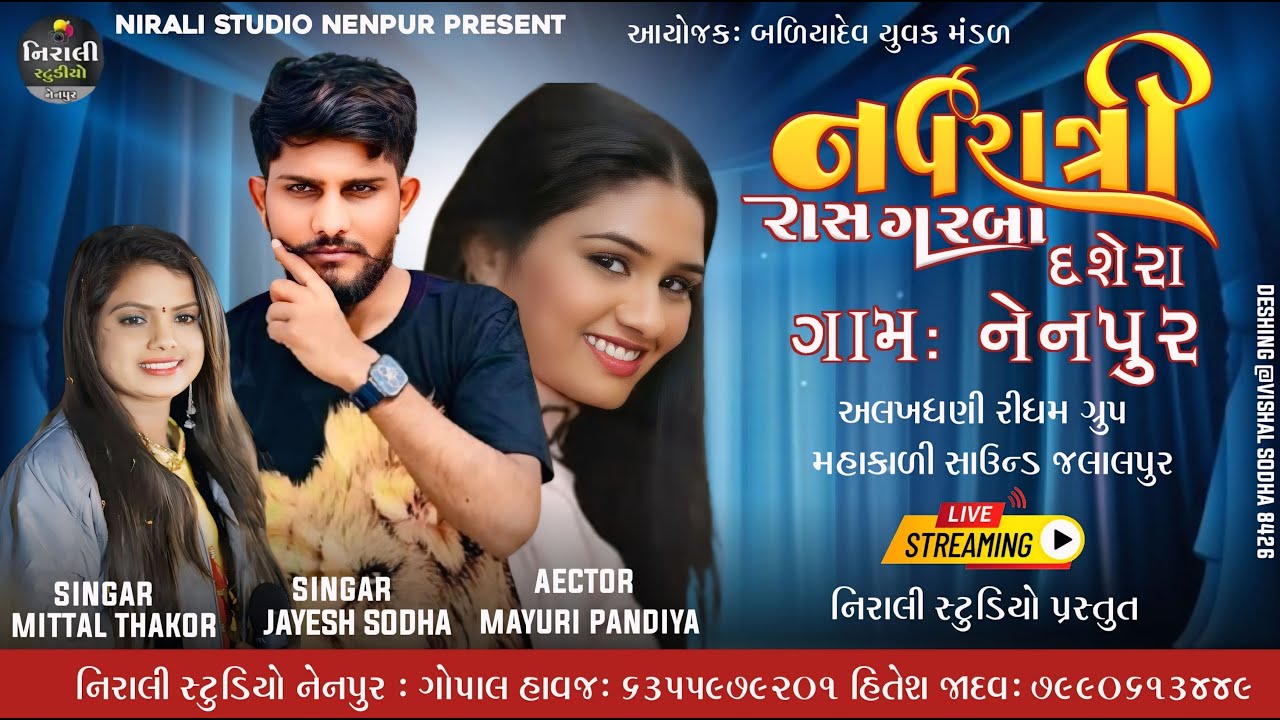 🔴LIVE JAYESH SODHA DASHERA NIMITE BHAVY RAS GARBA GAM NENPUR 