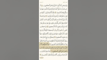 حفظ سورة آل عمران آية 146 و 147 و 148