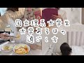 大学から帰宅した後の過ごし方！／国立理系大学生／最近英会話始めた〜