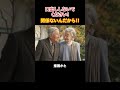 ミテ子、口出すな！ ＃Shorts