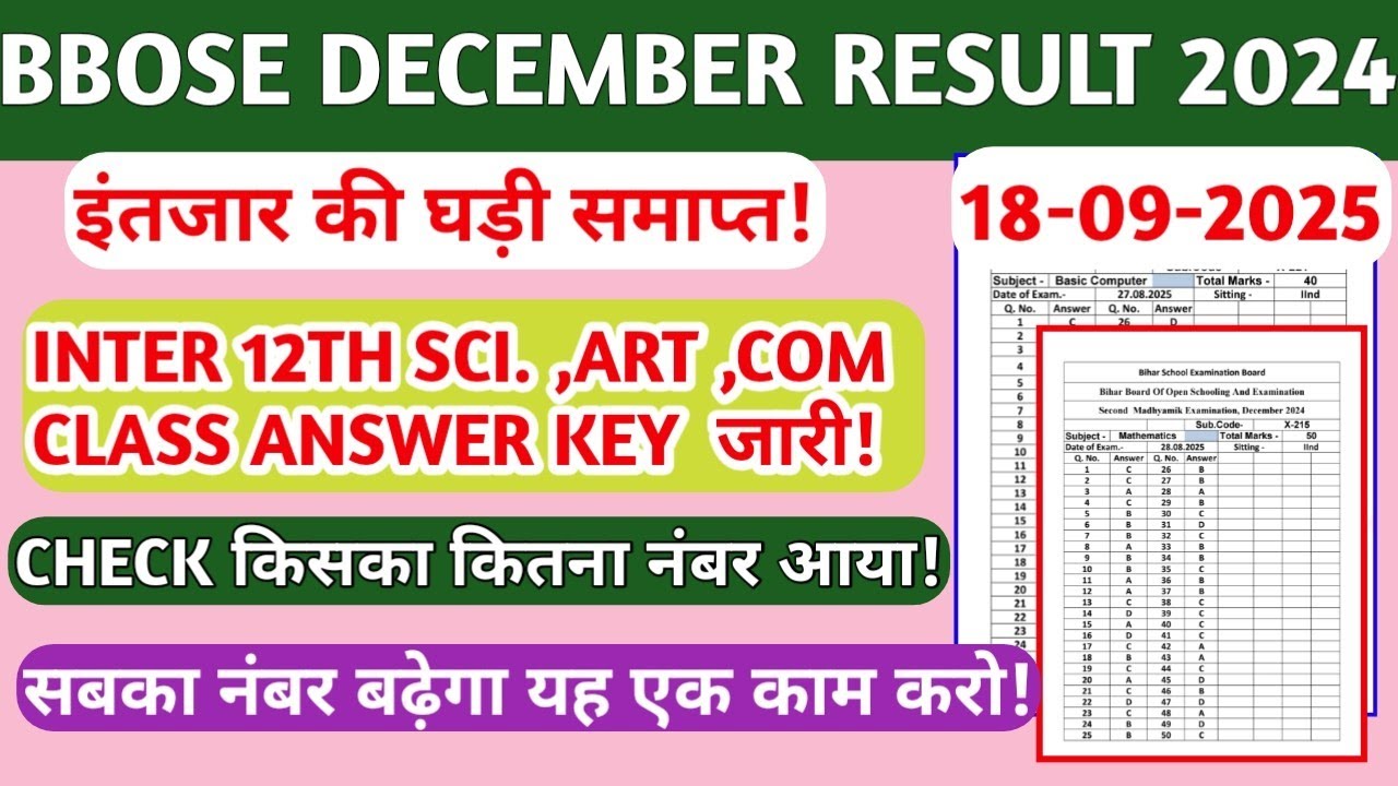 BBOSE DEC EXAM 2024🔥🔥-12TH DEC EXAM ANSWERKEY DOWNLOAD| BBOSE DECEMBER RESULT 2024