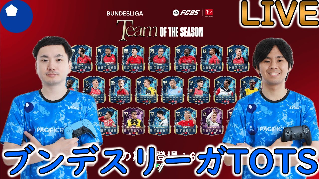 Blue United eFC 土曜日朝から配信 vol.3