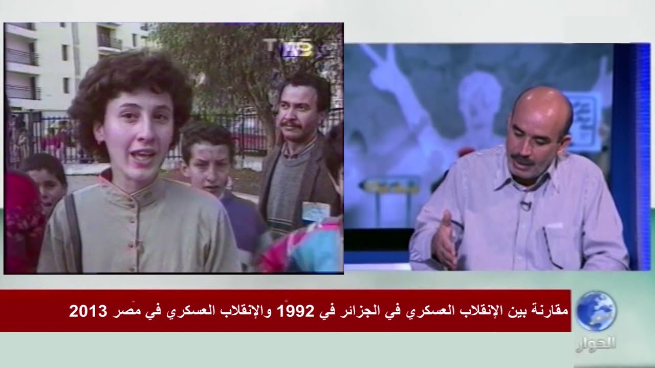 2013 الحقيقة وراء انقلاب 1992.. متى بدأ ؟ من قام به ؟ كيف و لماذا؟