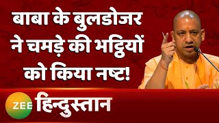 Bulldozer Bulletin: Baghpat में अवैध कारोबार पर चला प्रशासन का बुलडोजर | Yogi Adityanath | Top News