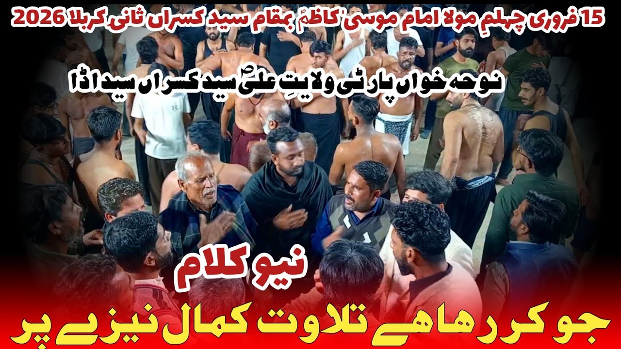 New Kalam Noha khwan party Walayat e ALi Alws Syed kassran Syed adda Jo kar raha Hai talwat kamal