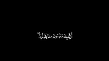 ٱلۡخَبِيثَٰتُ لِلۡخَبِيثِينَ ||#حمزة_بوديب #كرومات_قرآن #كرومات_شاشة_سوداء #سورة_النور