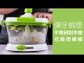 【CookPower 鍋寶】食物全能調理器 內含瀝水籃 product youtube thumbnail