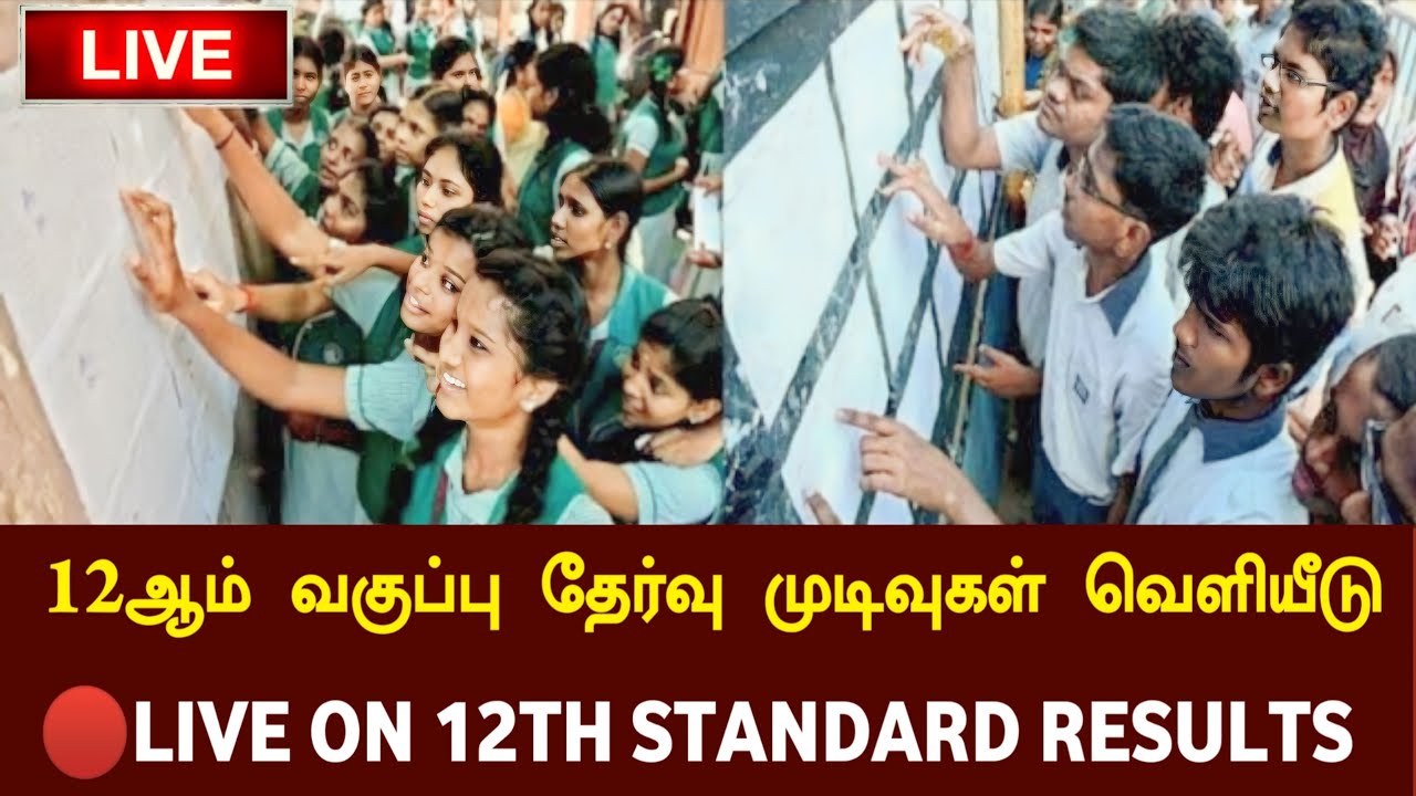 Live On 12th Standard Public Exam Results Tn Board Exam Public live-on-12th-standard-public-exam-results-tn-board-exam-public