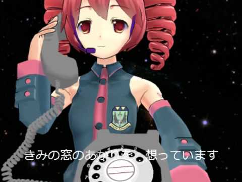 「銀河通信」【重音テト】
