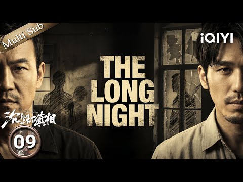 Multi Sub FULL The Long Night 沉默的真相 EP09 Case Turns But Gets Ruined Again IQIYI English 