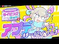 『NEEDY GIRL OVERDOSE タイピング オブ ザ ネット』アップデートPV