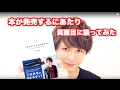 「考える」で人生は変わる　日本一予約がとれない美容師になれた理由 について語ってみた