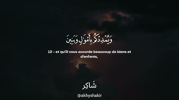 Sourate Nuh | Arbi Ash-Shishani سورة نوح اربي الشيشاني