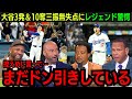 【大谷翔平】いざWSへ大谷劇場開幕！「一夜明けたがドン引きが止まらない…」レジェンドOBが言葉を失う…1試合3発&10KでシリーズMVP！終わってみれば打撃2冠の躍動