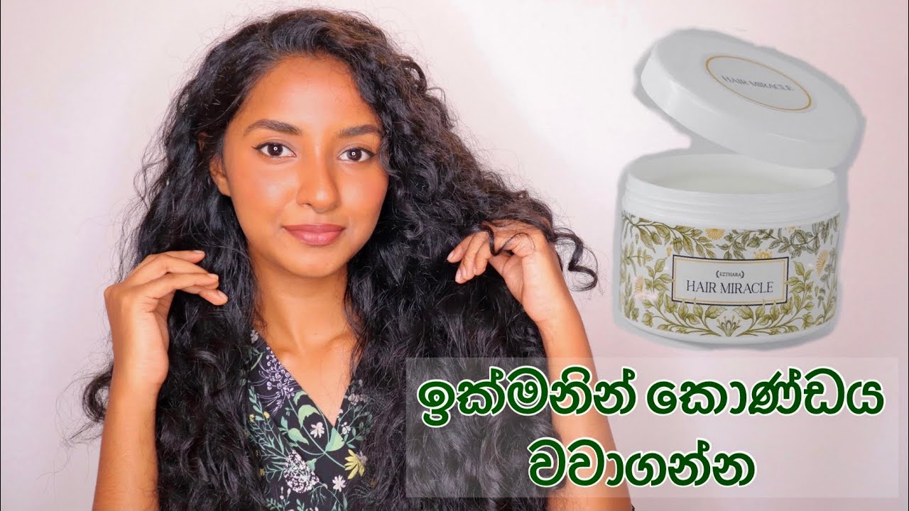 Ezthara hair miracle cream Sinhala / Hair fall treatments Sinhala
