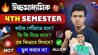 HS 4th Semester Exam 2026: পরীক্ষায় কি কি নিয়ে যাবে❓কঠিন নিয়মকানুন 🔥লাস্ট মিনিট Checklist ✅