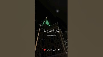 الآية 56 و57 من سورة العنكبوت بصوت القارئ عبد الرحمن مسعد