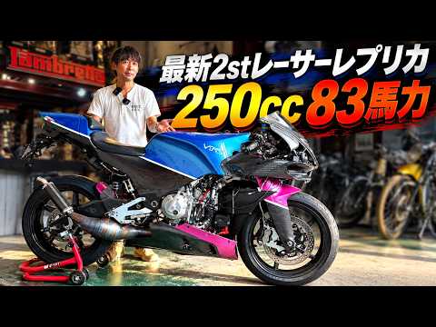 A Deep Dive into the 10-Million-Yen, 83-HP, Latest 2-Stroke Race Replica: Vins Duecinquanta (250)