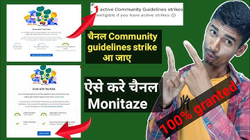 ऐसे करे चैनल Monitaze  / youtube monetization new policy 2021 / Swar santosh