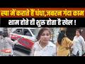 मसाज के नाम पर बुलाकर कराया जाता है धं-धा, स्पा में क्या हो रहा युवती ने चीख -चीख कर बताया !