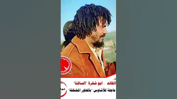 رساله الجنرال على رزق الله أسلافنا 