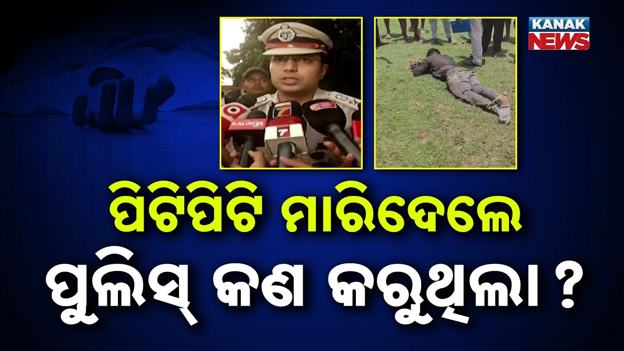 HORROR IN BHUBANESWAR! Youth Beaten to Death Over Misconduct Allegation