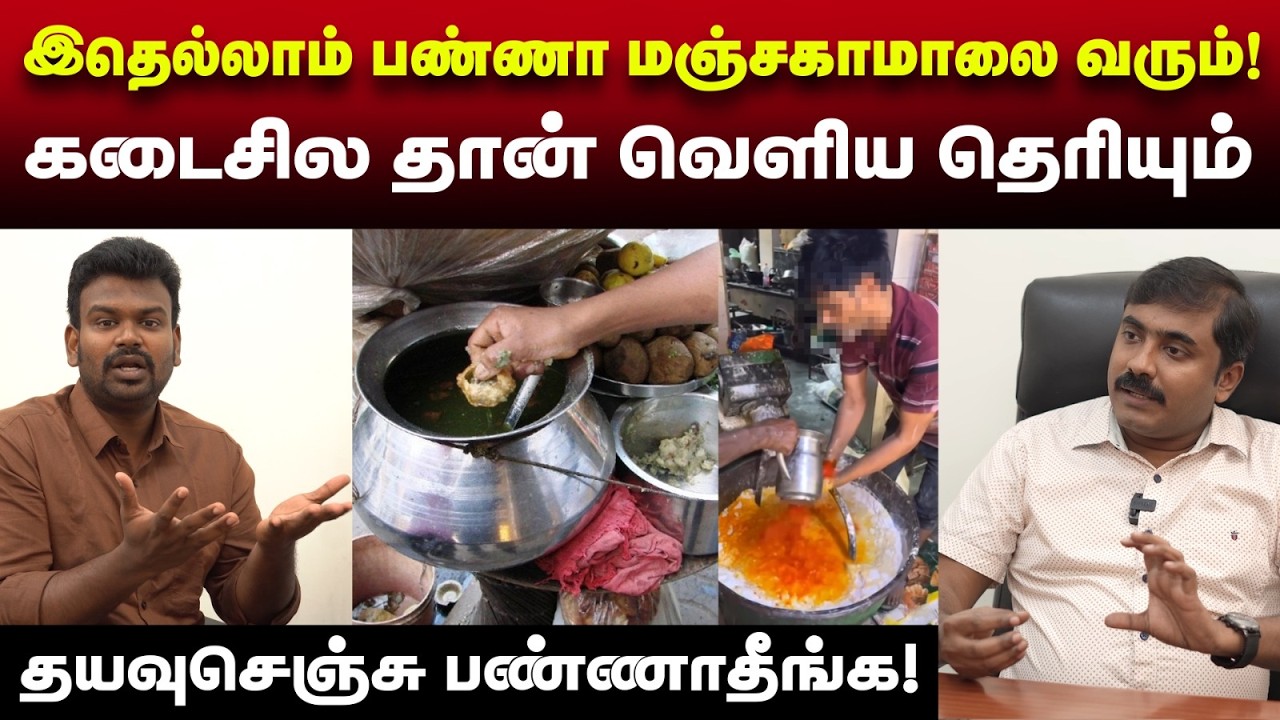 அறிகுறியே காட்டாம உயிரைக் குடிச்சிடுமாம்😱| மஞ்சள்காமாலை | Positivitea | Liver Health |
