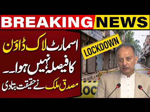 No Decision on Smart Lockdown Yet | Musadik Malik Clarifies the Truth | Capital TV