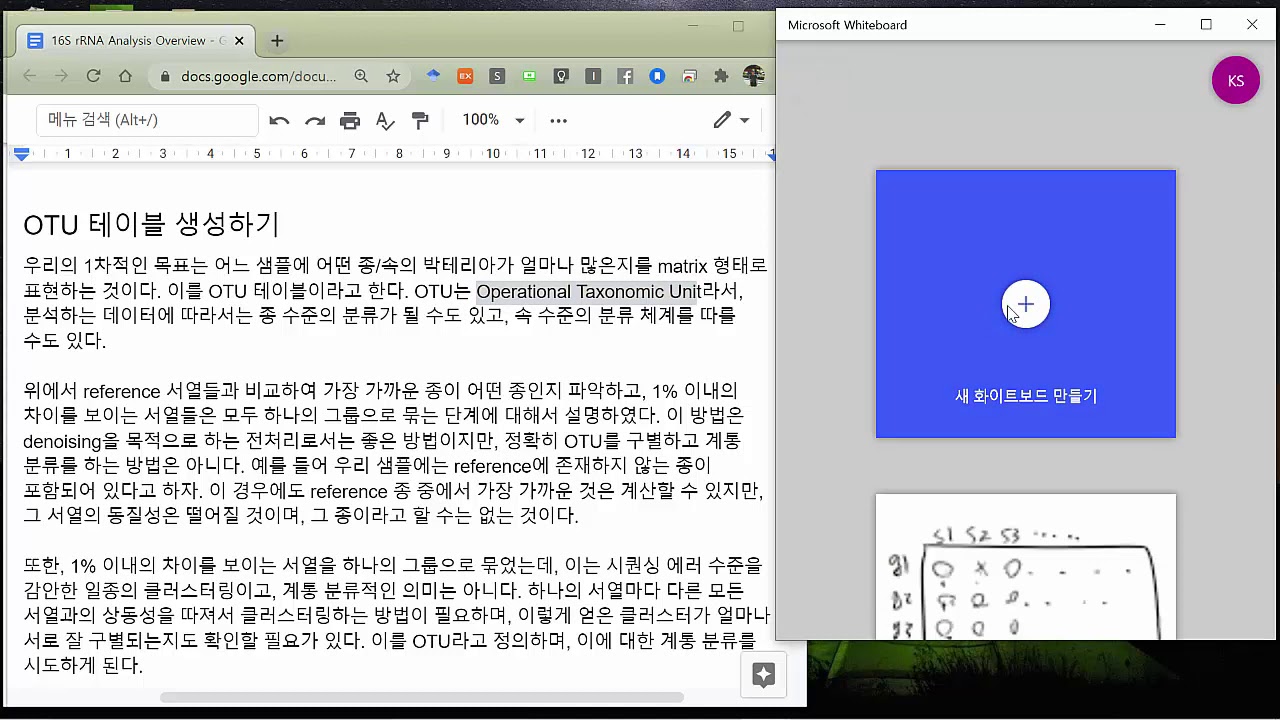 3 2 OTU table - YouTube