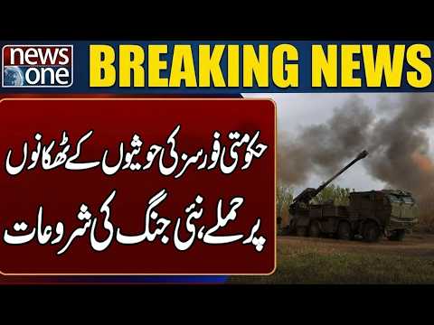 Government Forces Atta**ck Hou**thi Positions | New Wa**r Begins? | Breaking News