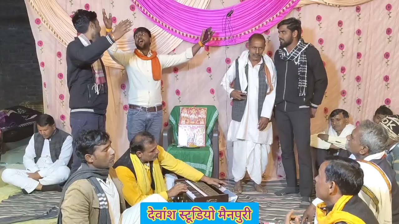 देहाती कीर्तन