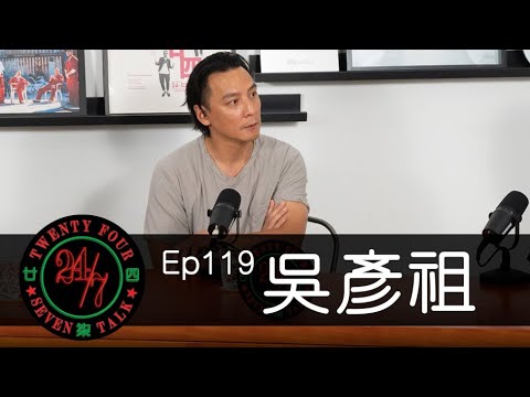 24/7TALK: Episode 119 ft. Daniel Wu 吳彥祖