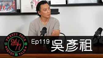 廿四味 24/7Talk